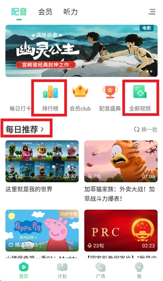 趣配音最新下载