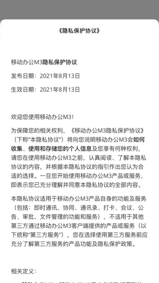 移动政务安装手机下载