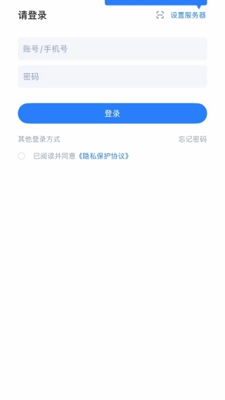 移动政务安装手机下载