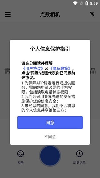 点数相机免费版最新下载
