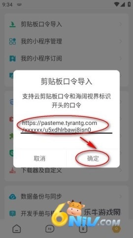 海阔视界正式版下载