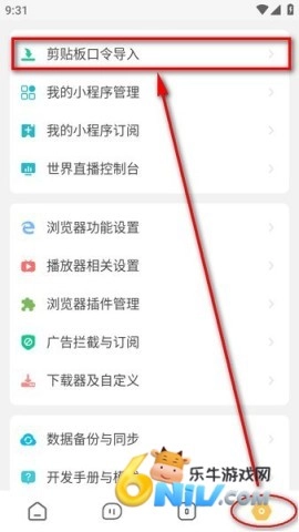 海阔视界正式版下载