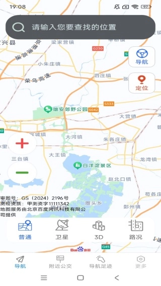 高能畅行导航软件正式版下载