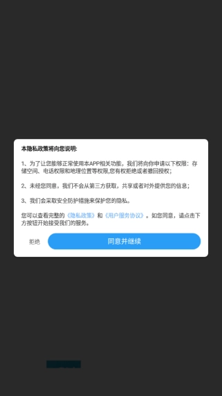 高能畅行导航软件正式版下载