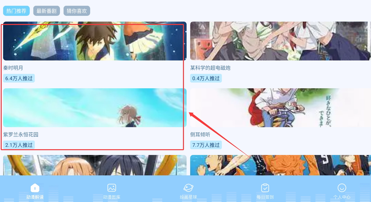 免耽漫画免费下载