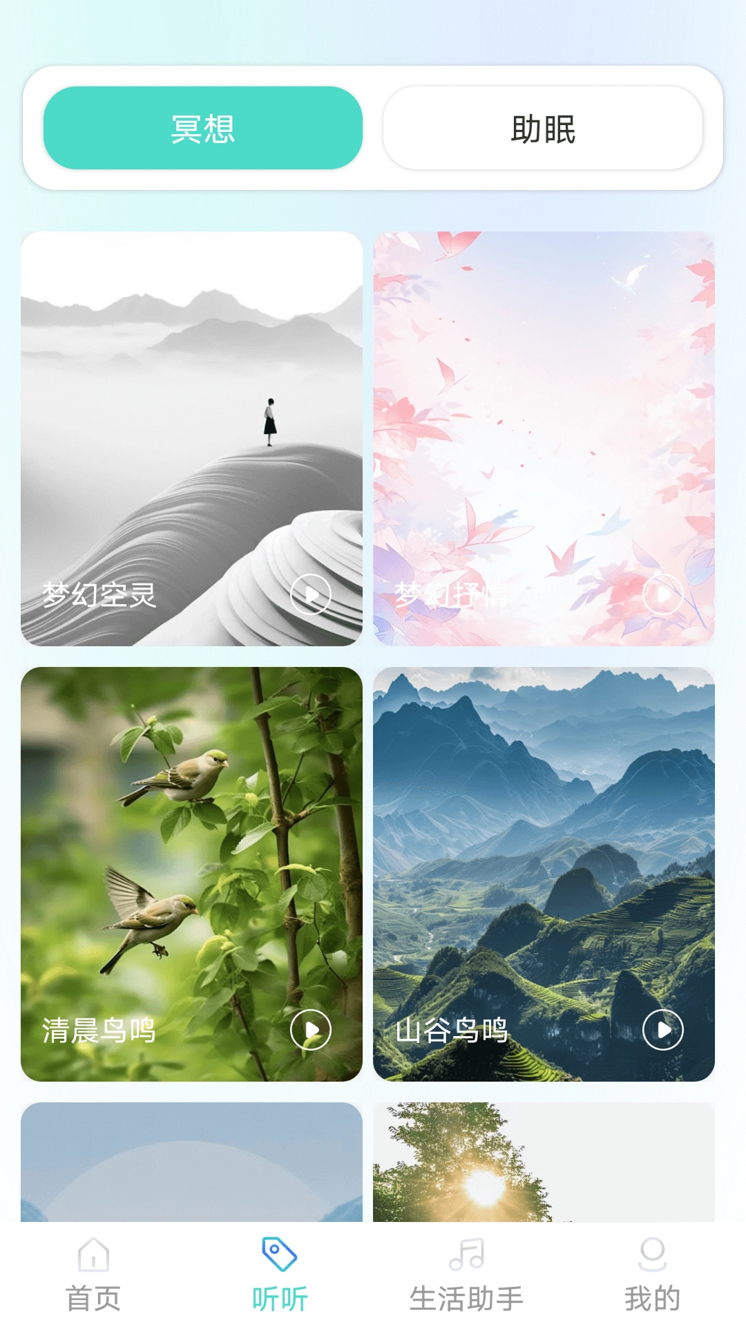 舞蹈养生正版下载