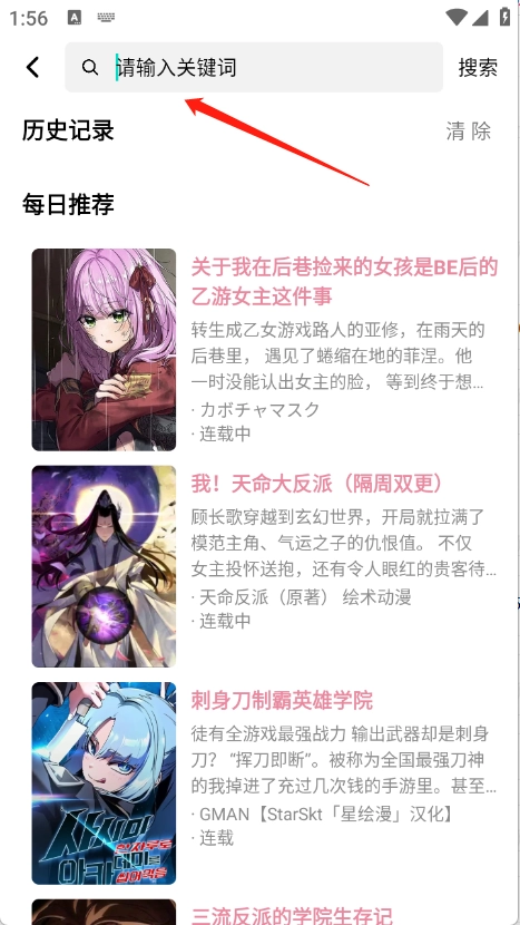 starskt手机版软件下载