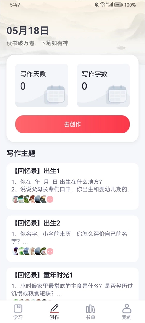 十方悟空写作安卓版app下载
