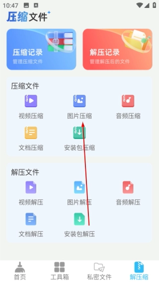 手机管家内存清理最新下载