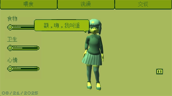 电子女孩汉化版安装下载
