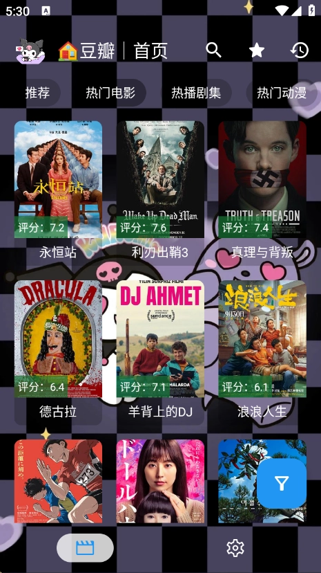 酷洛米影视最新版app下载