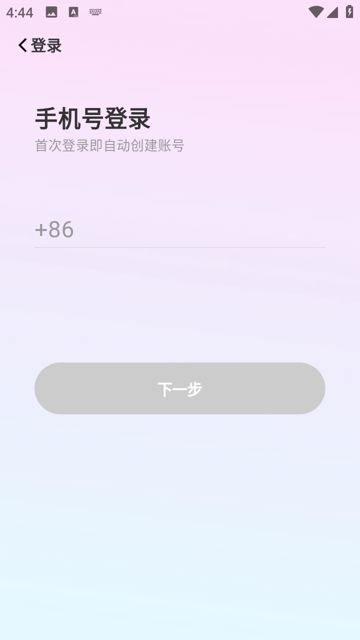 如歌正版软件下载