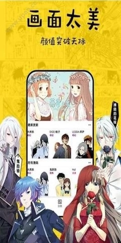 香香腐宅漫画安装最新手机版免费下载