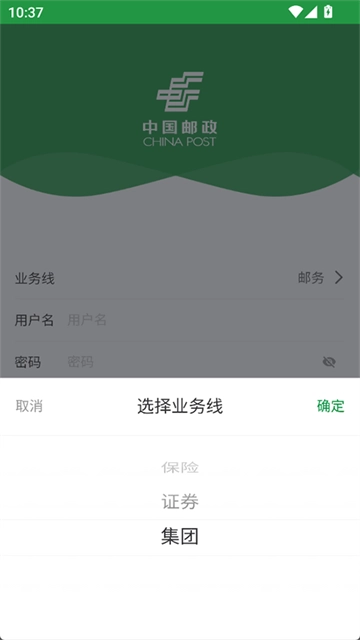 邮客行最新下载