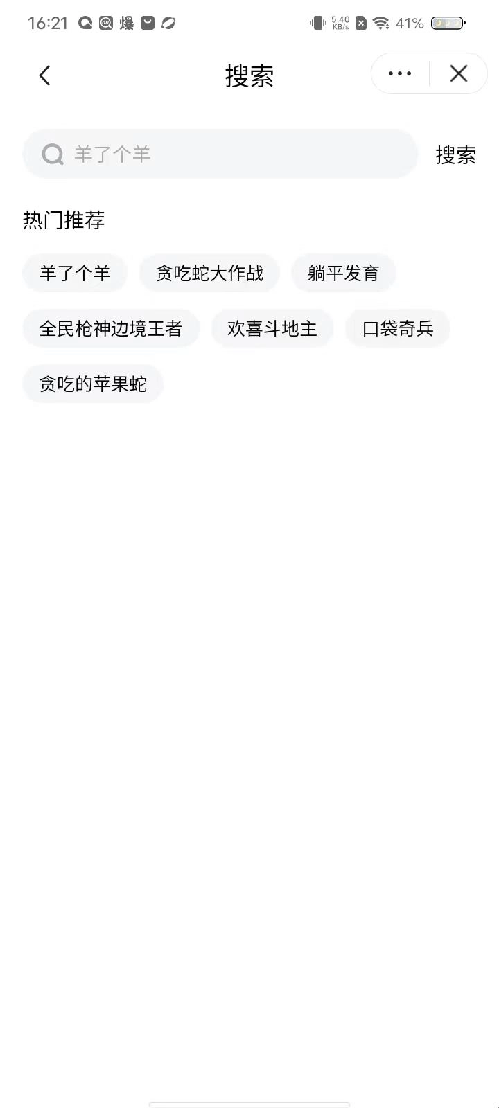 抖音小游戏中心正式版下载