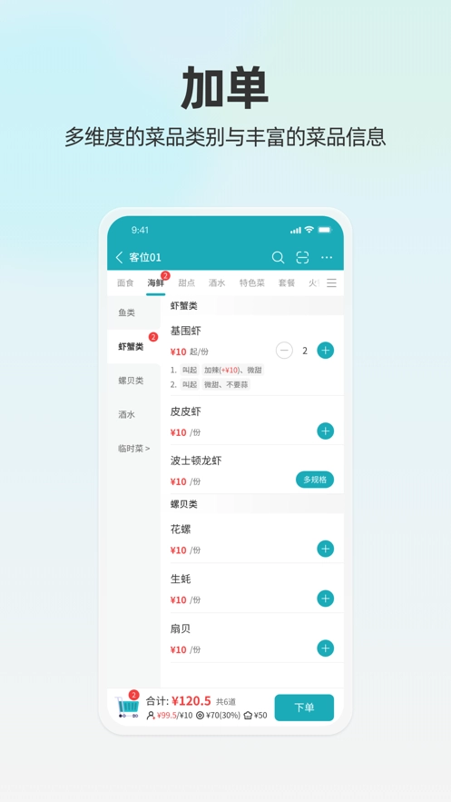 移动银台pro安装下载