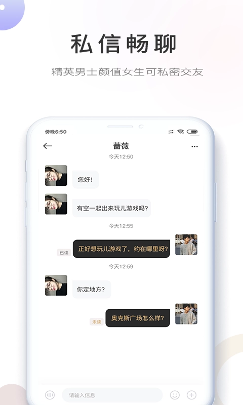 面具恋人官方版下载
