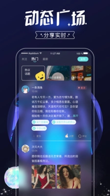 音次元安卓下载