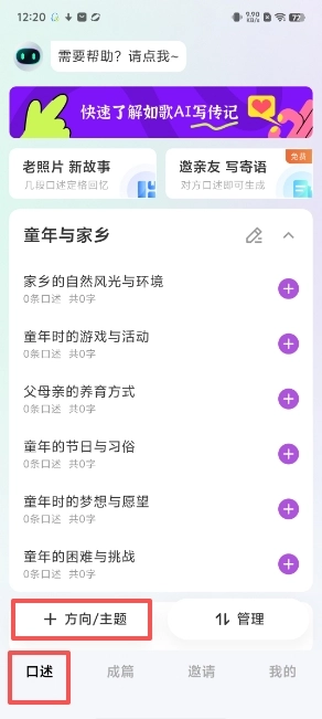 如歌正版软件下载
