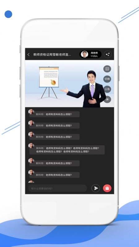 在线云学堂免费下载