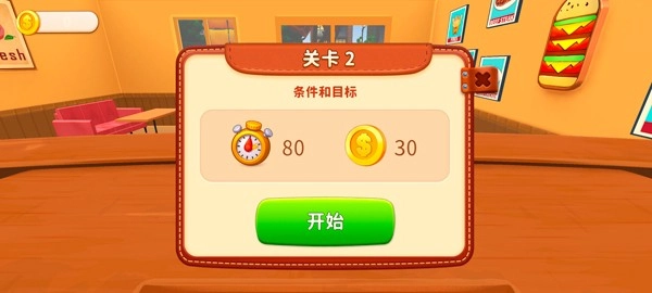 CookingClash安卓版游戏下载
