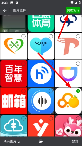 冲鸭fm正版最新下载