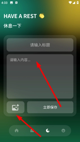 冲鸭fm正版最新下载