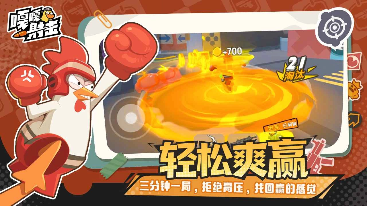 嘎嘎射击官网版下载