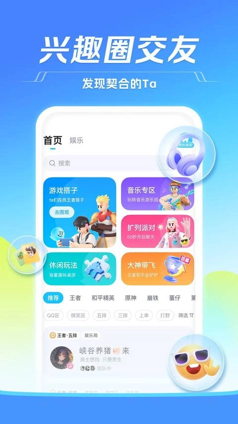 TT语音最新版安装下载