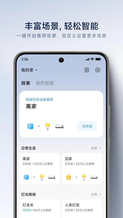 米家最新版app下载