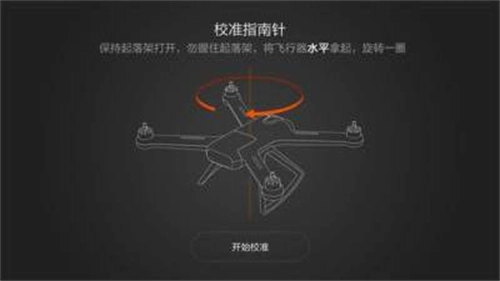 小米无人机安装下载