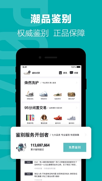 得物最新版安卓下载