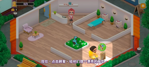 安宁水疗馆完整版下载
