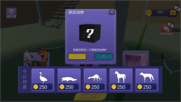 动物派对模拟器官网版下载