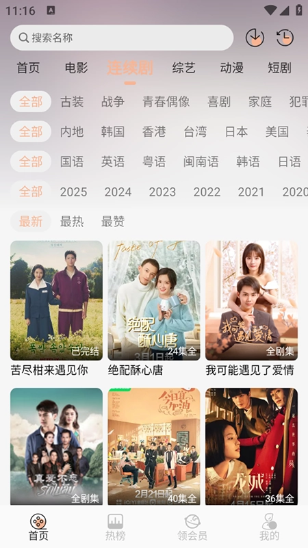 乐达影视正版安装包下载
