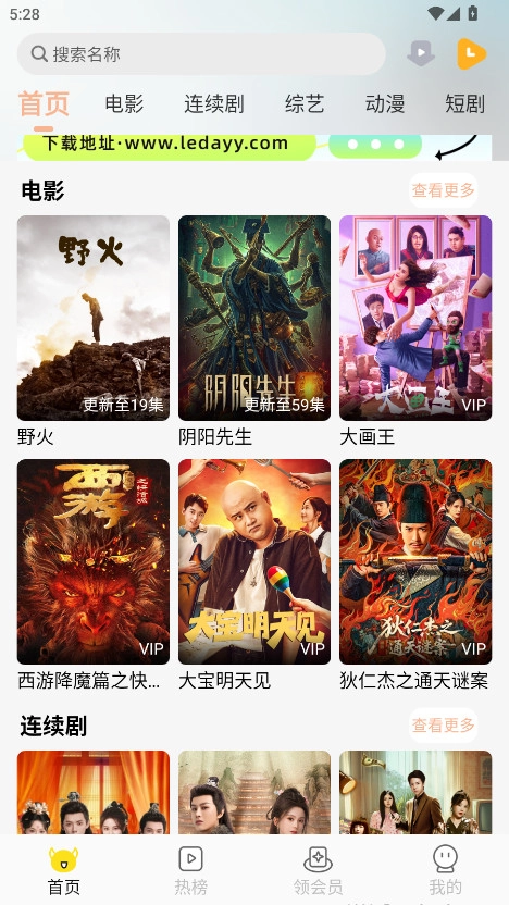 乐达影视正版安装包下载