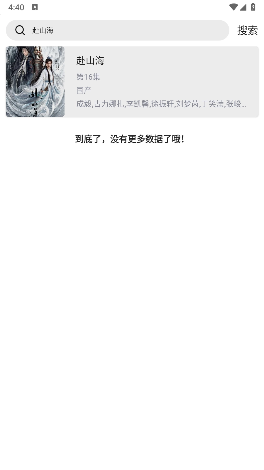 大鱼视频免费版软件下载