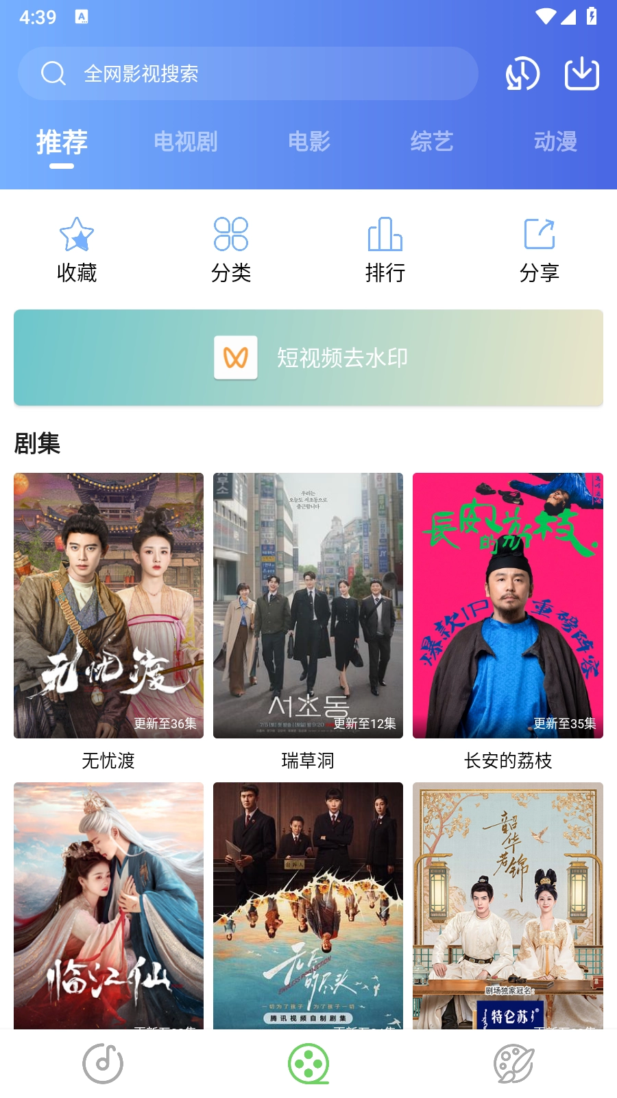 大鱼视频免费版软件下载