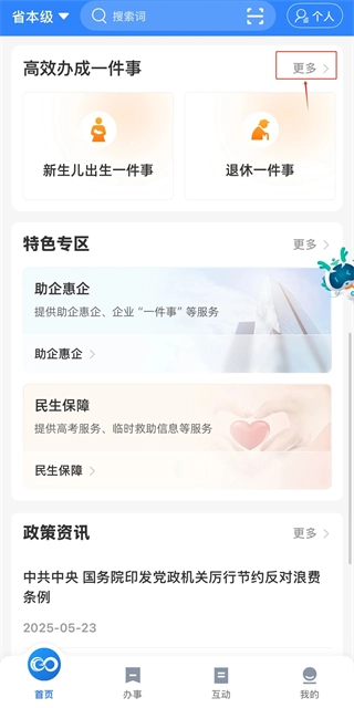 龙易办正版最新下载