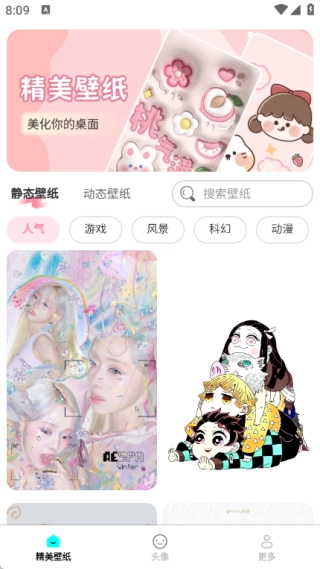 免费每日壁纸app下载