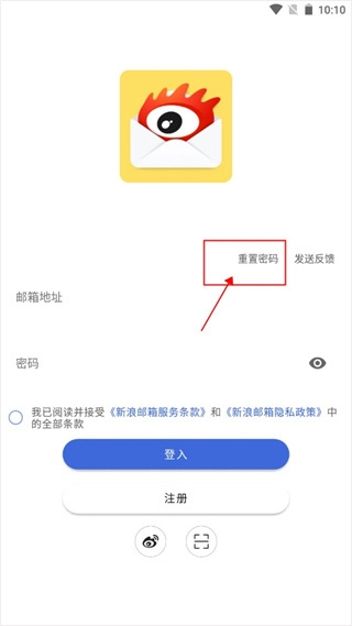 新浪邮箱正版手机下载