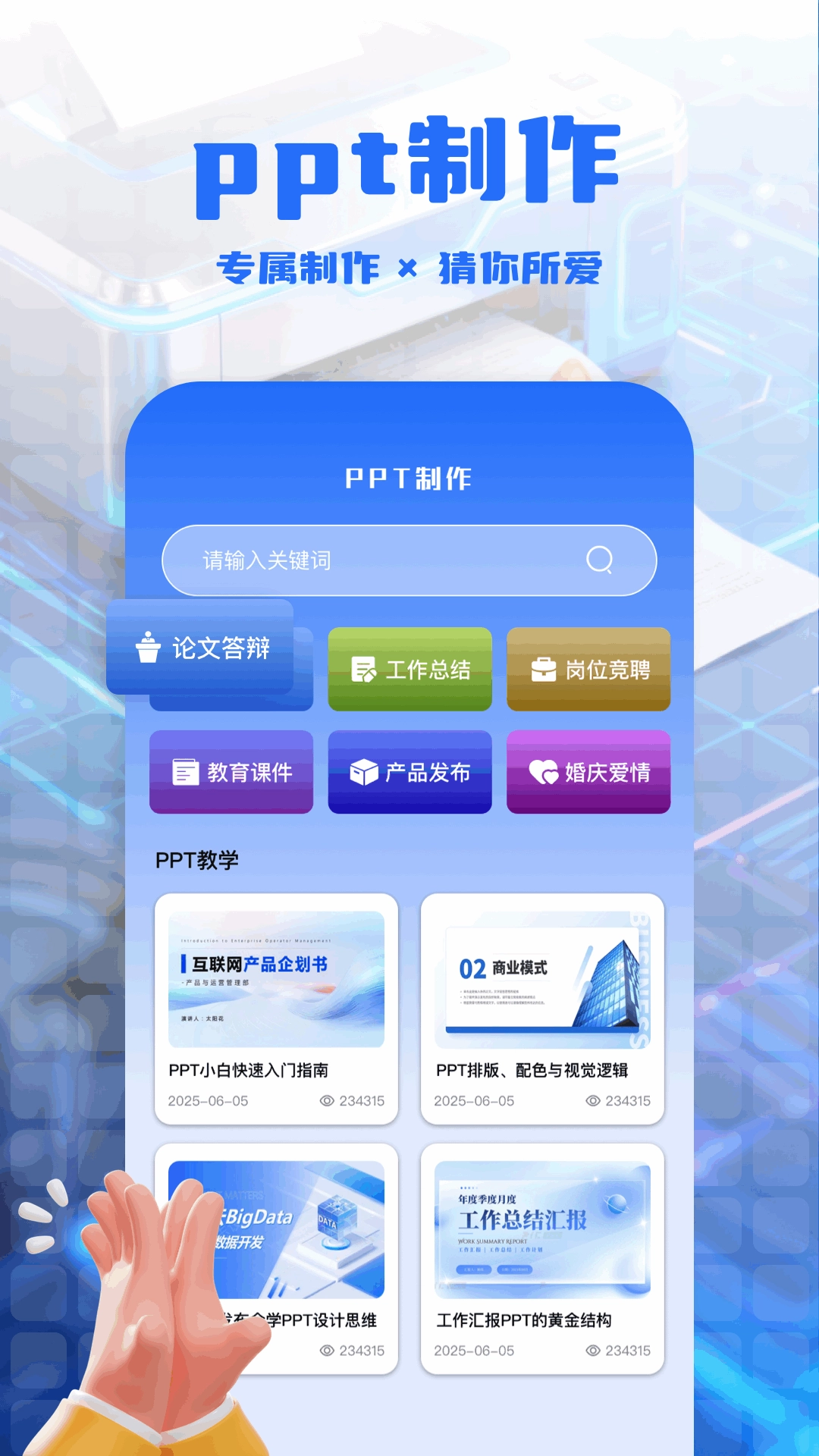 了了笔记正版下载