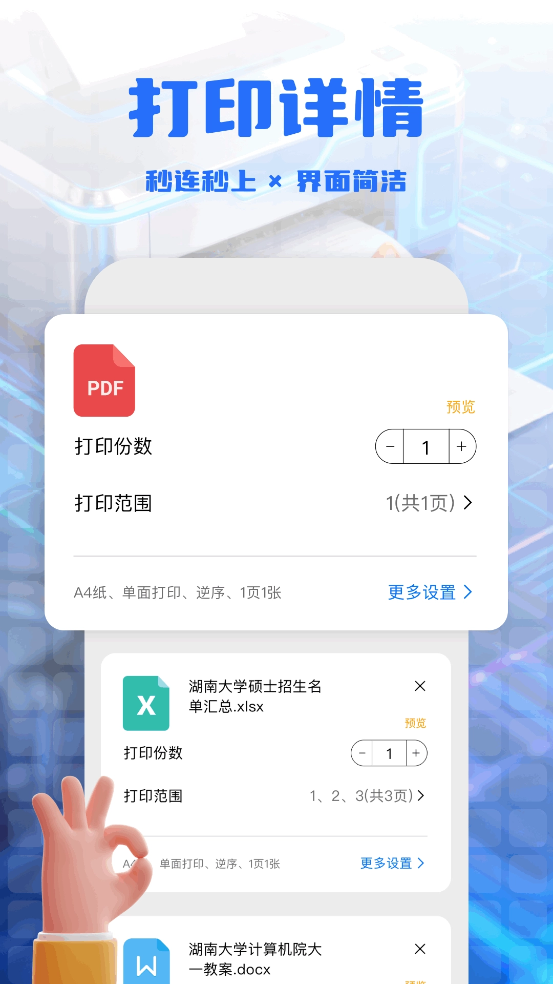 了了笔记正版下载