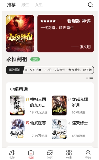 快读免费小说阅读完整版下载