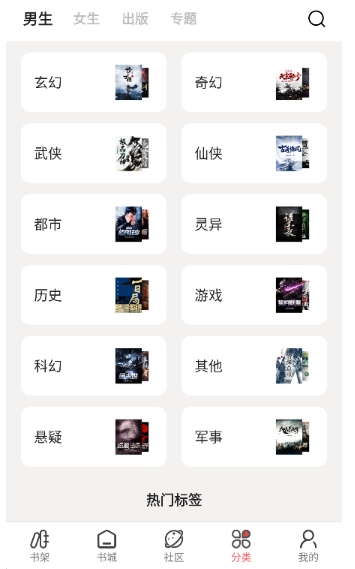 快读免费小说阅读完整版下载