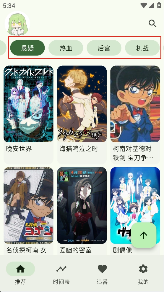 kazumi动漫软件免费版下载