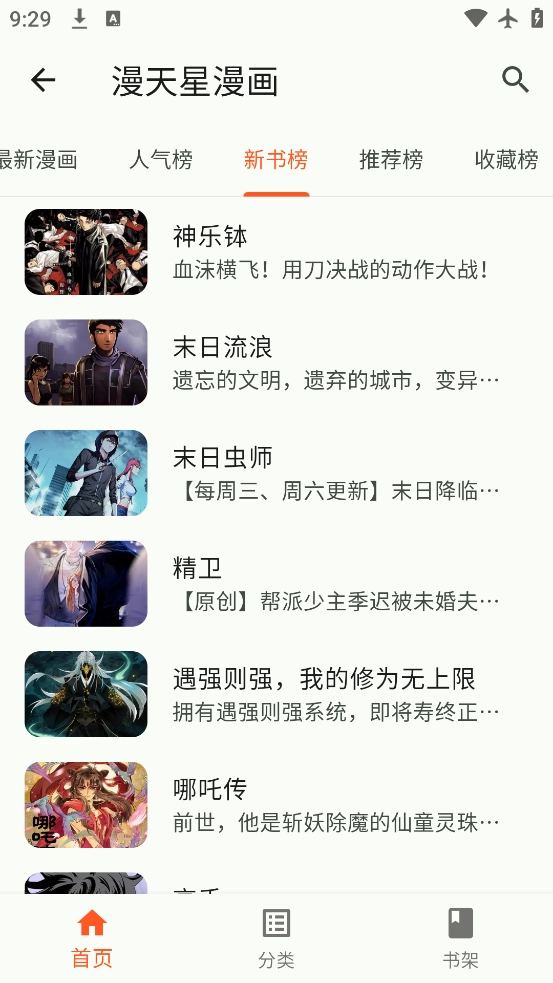 简软完整版下载