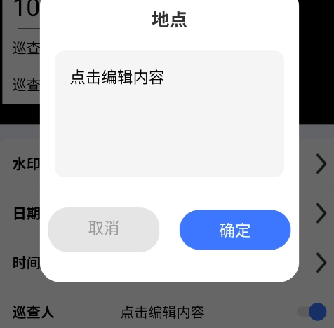 自动水印打卡相机安装包下载