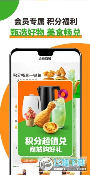 德克士app下载