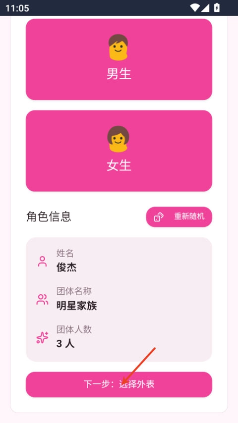 爱豆模拟器游戏单机版下载